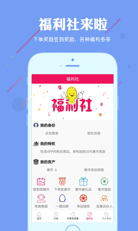 实惠网  v3.7.2图2