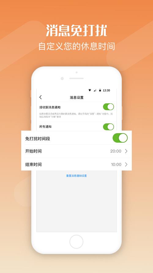 与聊  v2.3.5图1