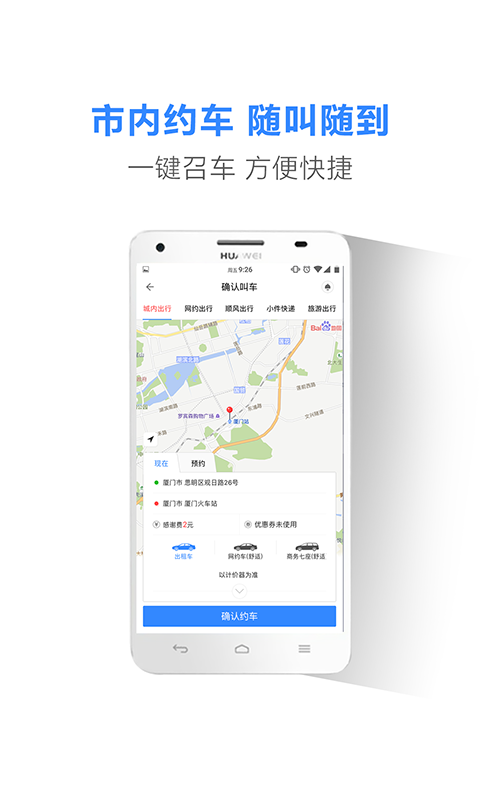 蓝海帮邦行  v4.6.1图3