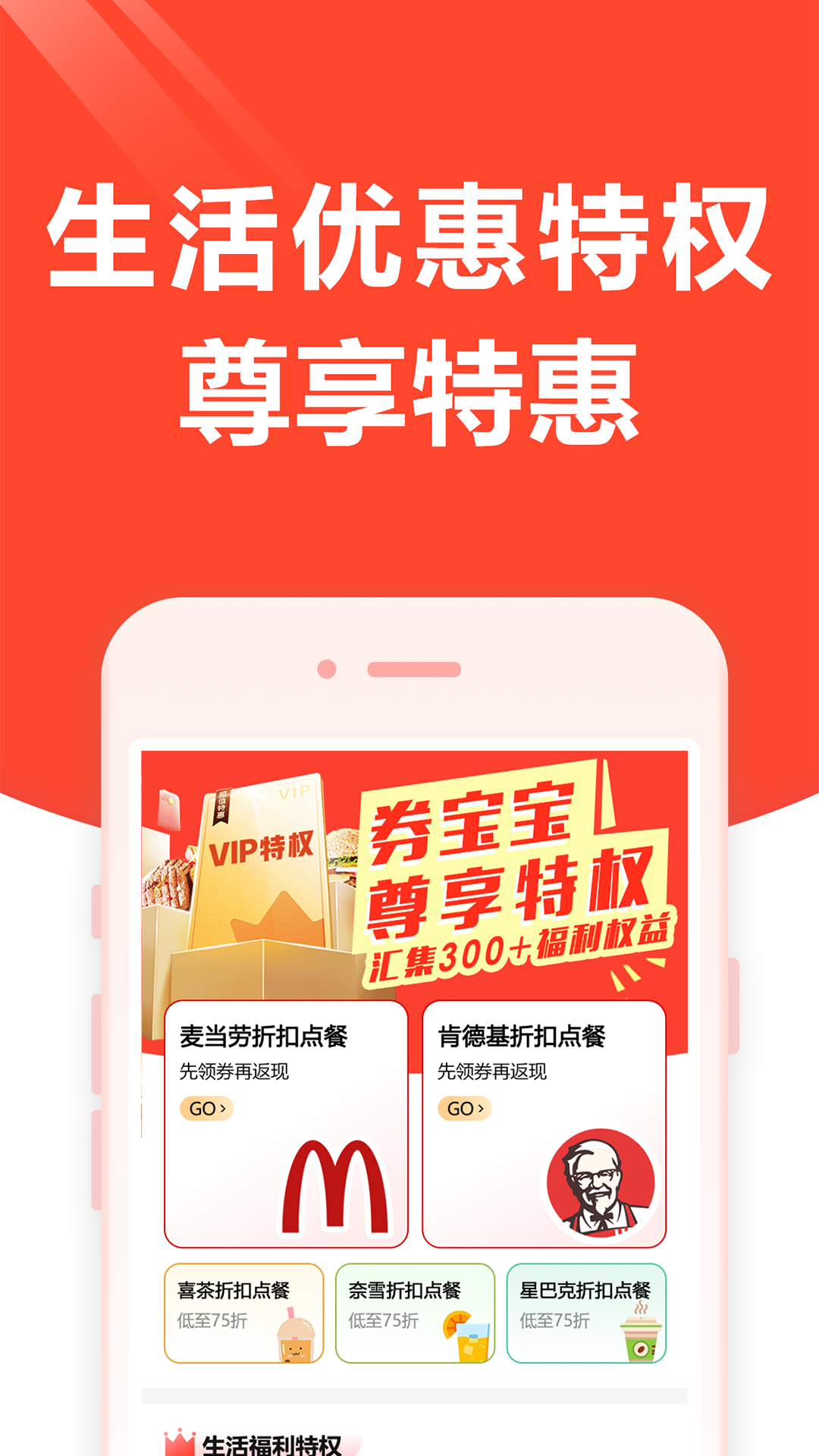 打车券宝宝  v1.9.0图4