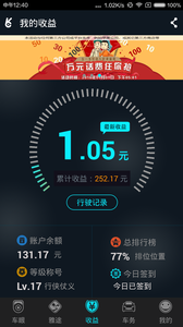 车雅途  v2.1.1图2