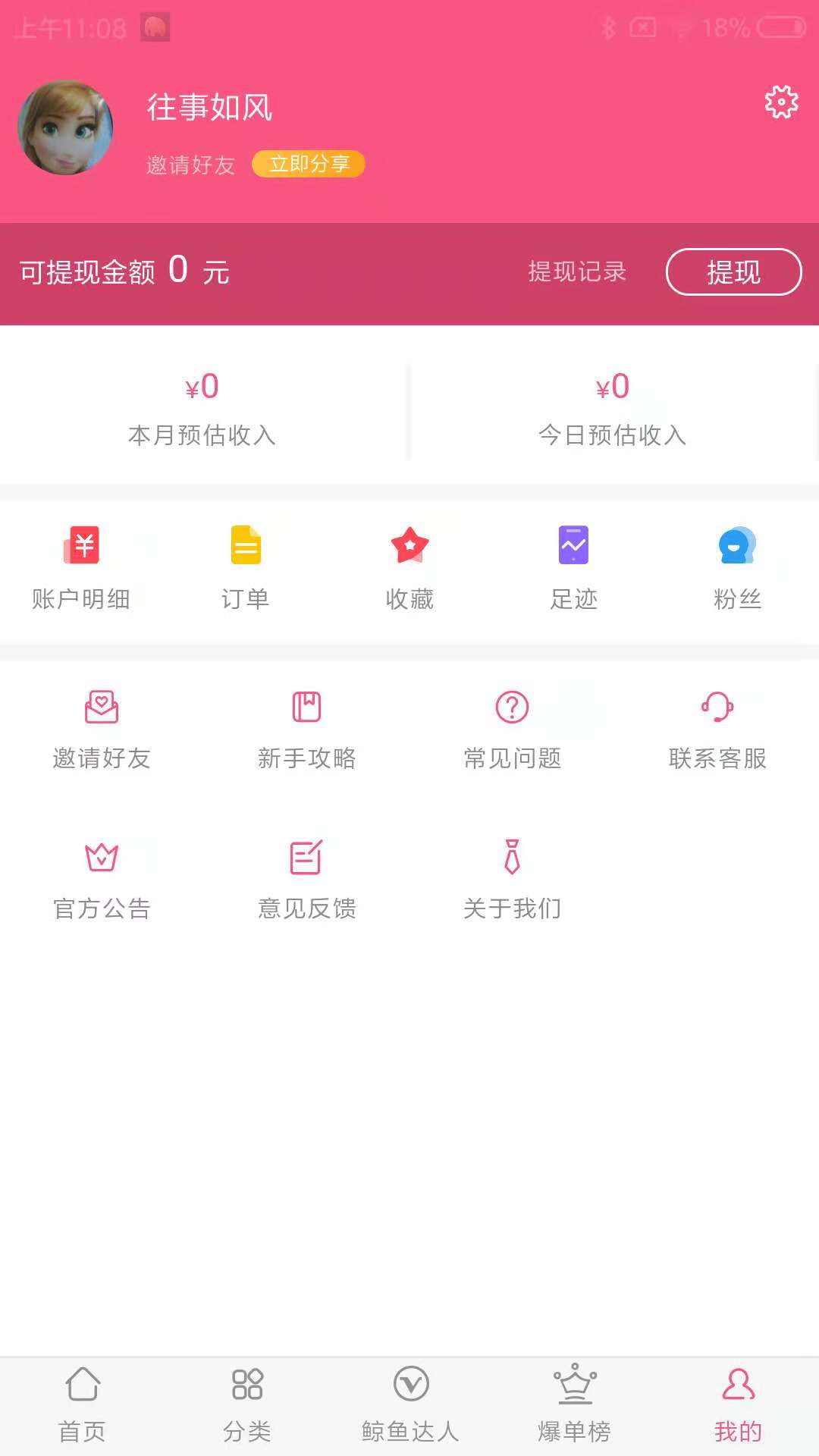 鲸鱼优购  v1.10图4