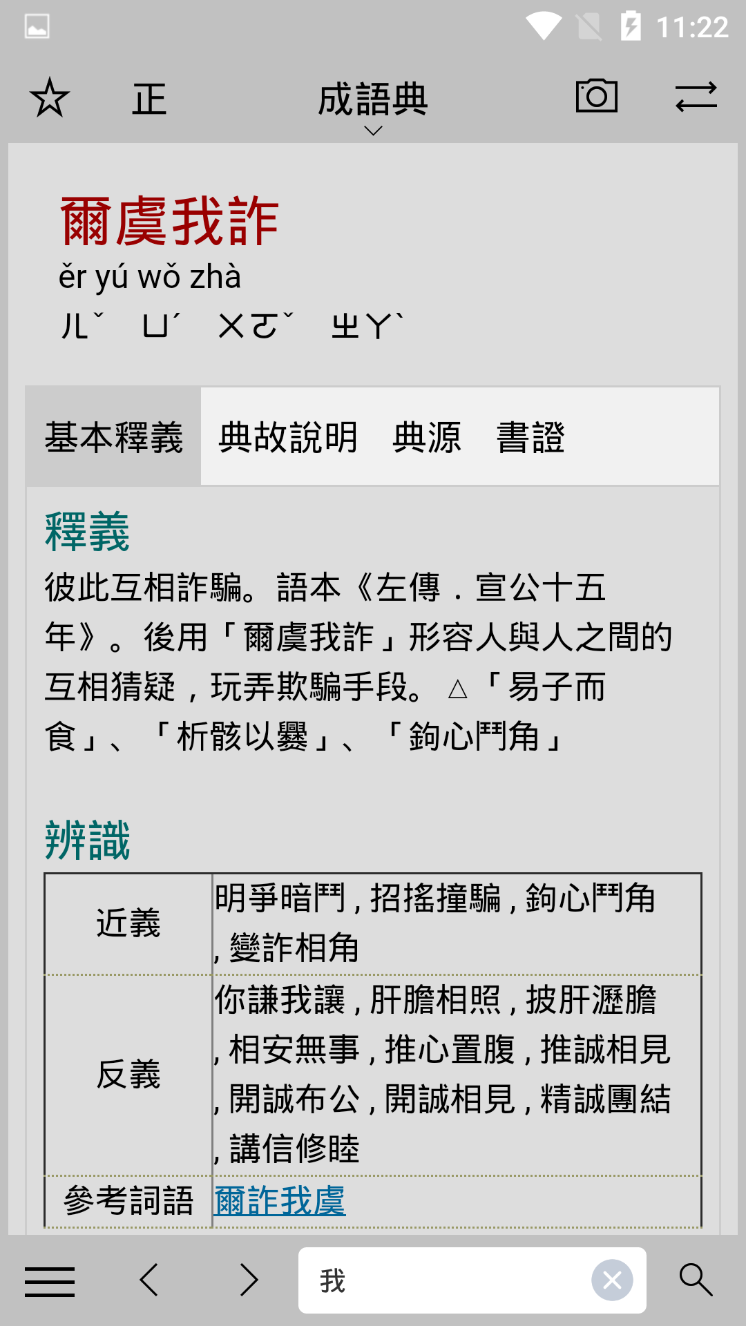 小素典  v1.16.5图4