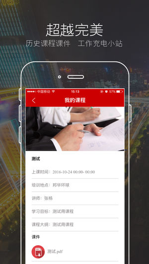 合富OA  v1.2.9图3