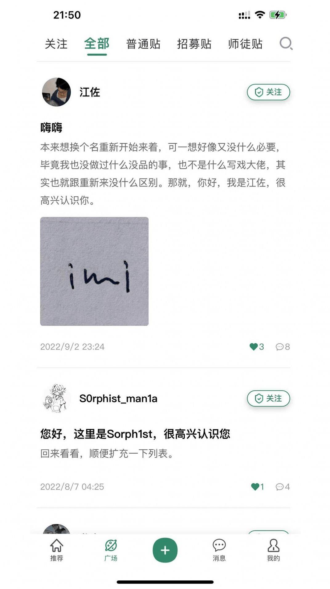 语擦  v1.1.0图2