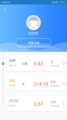 格润医兜  v2.0.1图3