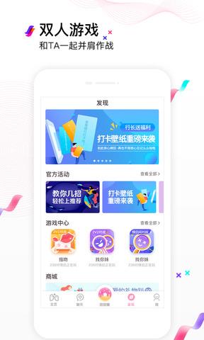 爱情银行  v3.7.0图5