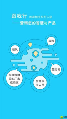 跟我行  v1.2.0图1