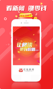 红包新闻  v2.1图1