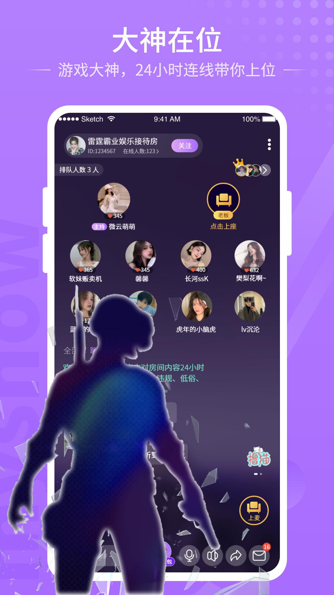 麦秀myshow  v1.1.1图1