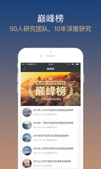 格上财富  v2.3.1图4