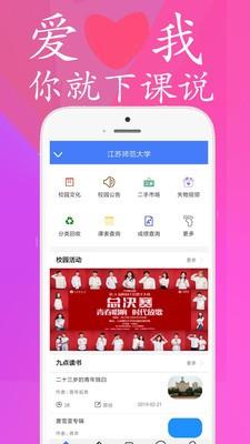 下课说  v0.0.39图3