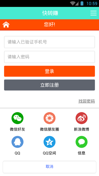 快转赚  v2.0.11图4