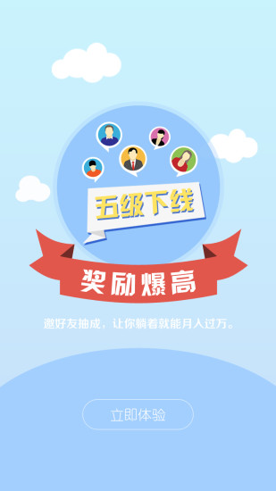 躺着赚钱  v1.5.1图3