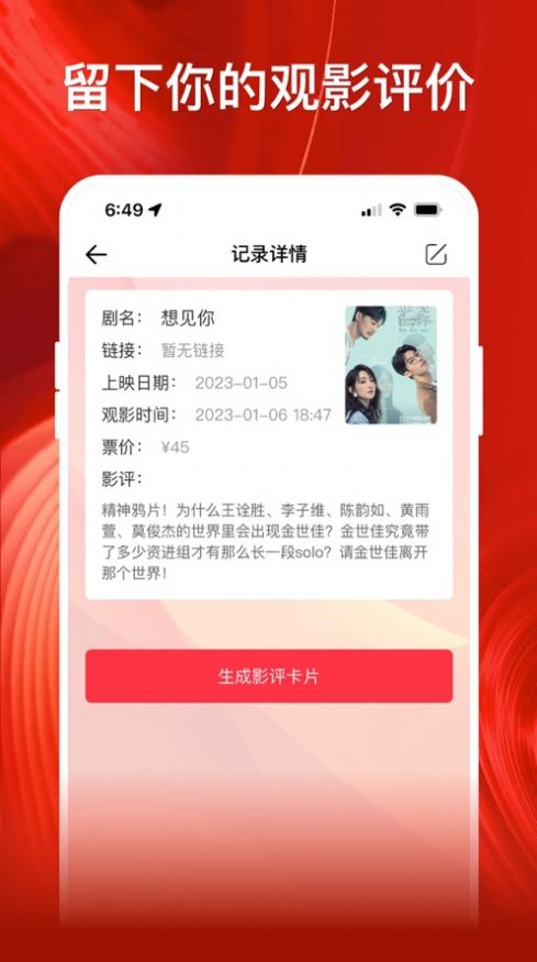 影记app下载安装  v1.2图3