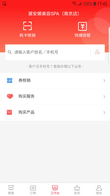 歌曼丽  v1.6图4