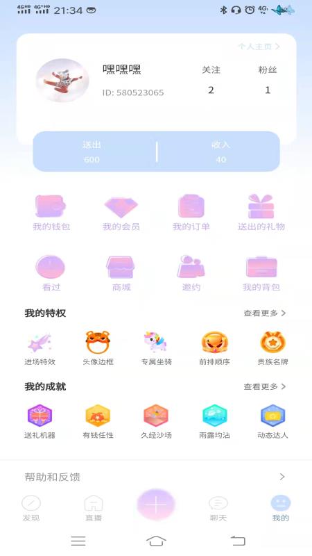 Darling  v1.0.3图3