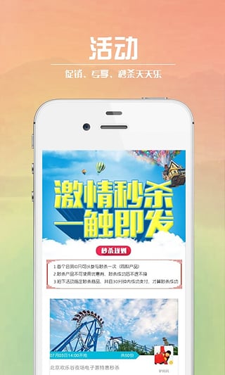 周末去哪玩  v4.4.2图2