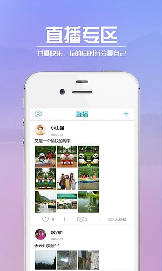 周末去哪玩  v4.4.2图5