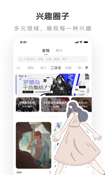 lofter安卓旧版安装包  v7.6.4图3