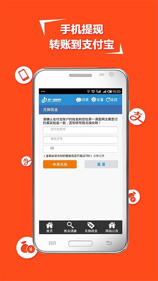 第一调查网手机版  v1.1.18图4