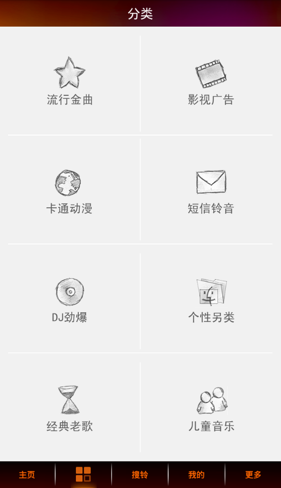 铃声朵朵手机版  v2.0.6图3