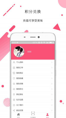 筷点厨房  v1.4图2