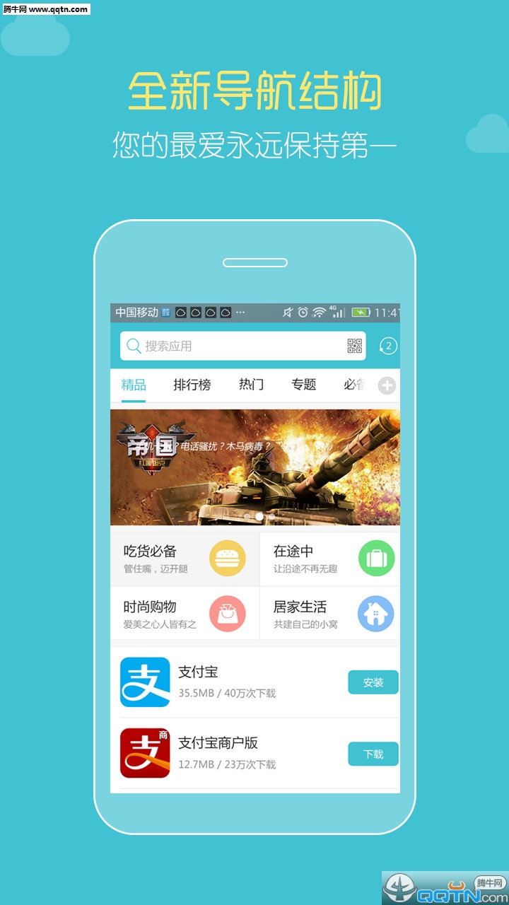 免费市场  v3.2.3图5