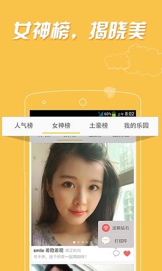 乐园  v1.1.7图1