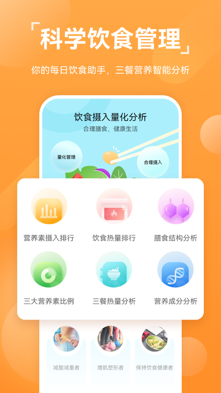 华为运动健康app下载安装安卓版老版本