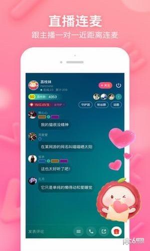 荔枝live  v1.2.1图3