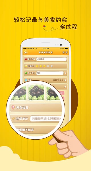 饭教授手机版