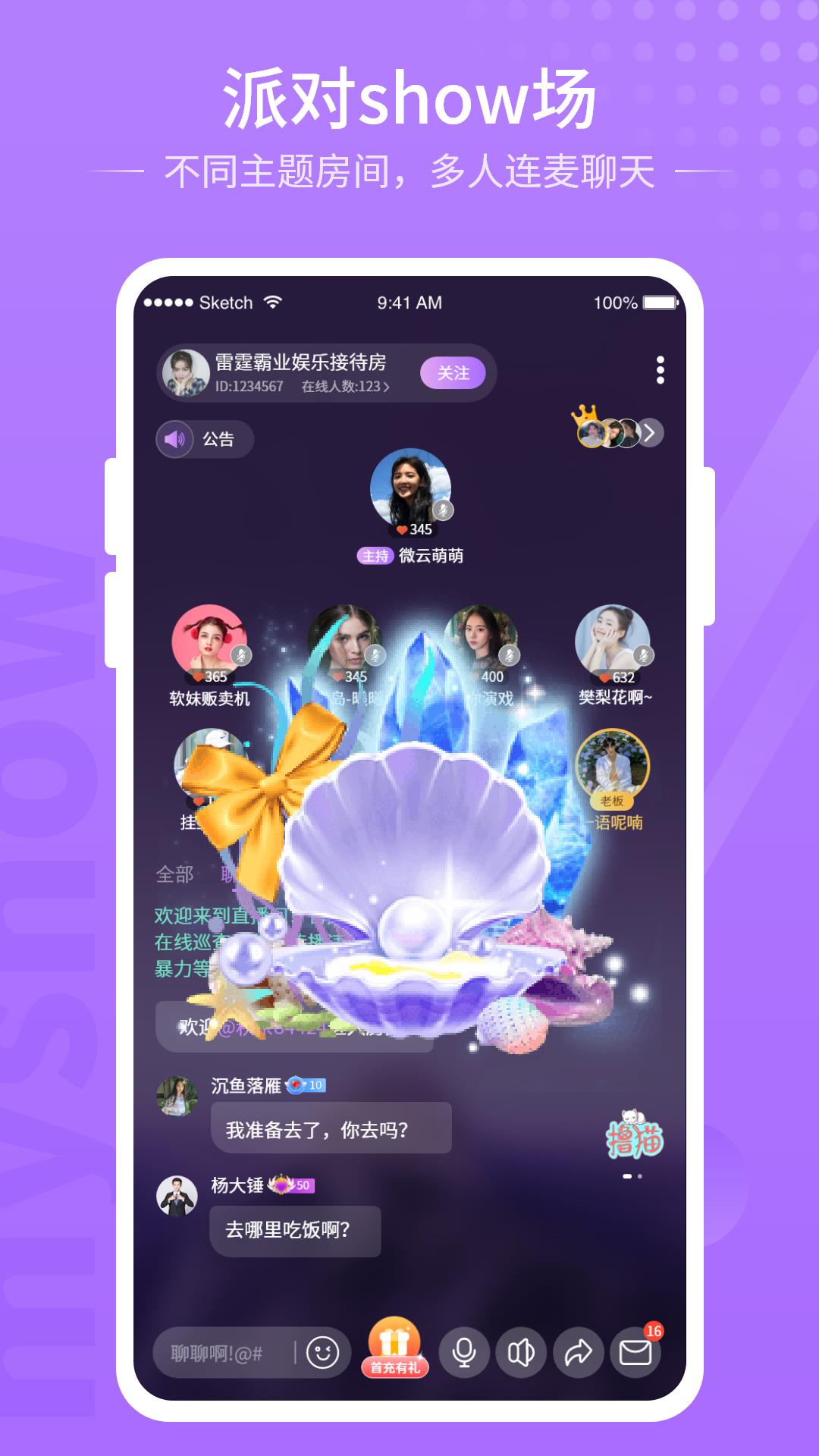 麦秀myshow  v1.1.1图3