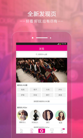 Bling  v3.1.2图2