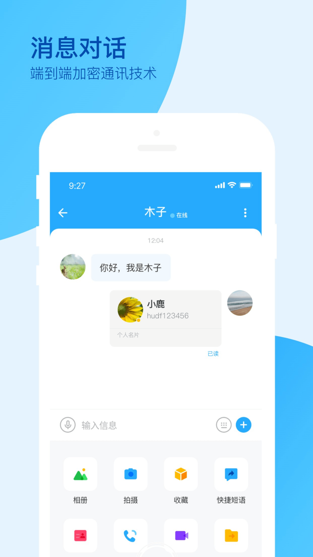 爱多聊  v1.0.1图3