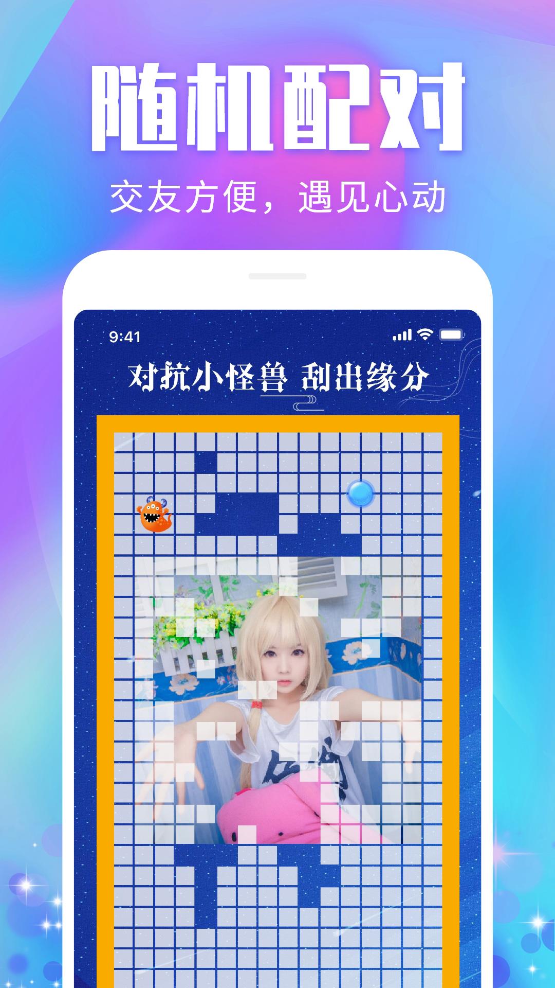 泡泡陌聊天  v1.0.0图1