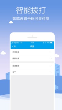 KC网络电话 8.6.8 安卓版  v8.6.8图2