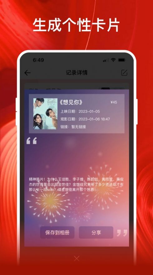 影记app下载安装  v1.2图1