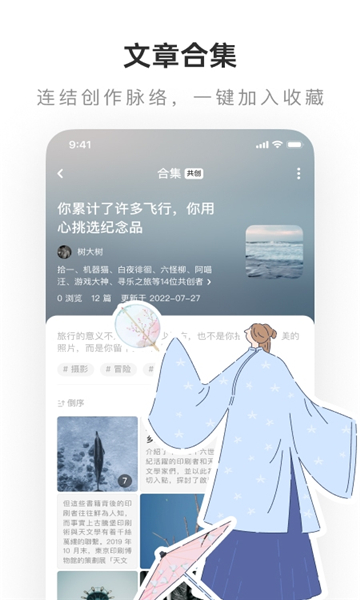 lofter小说软件普通下载  v7.6.4图1