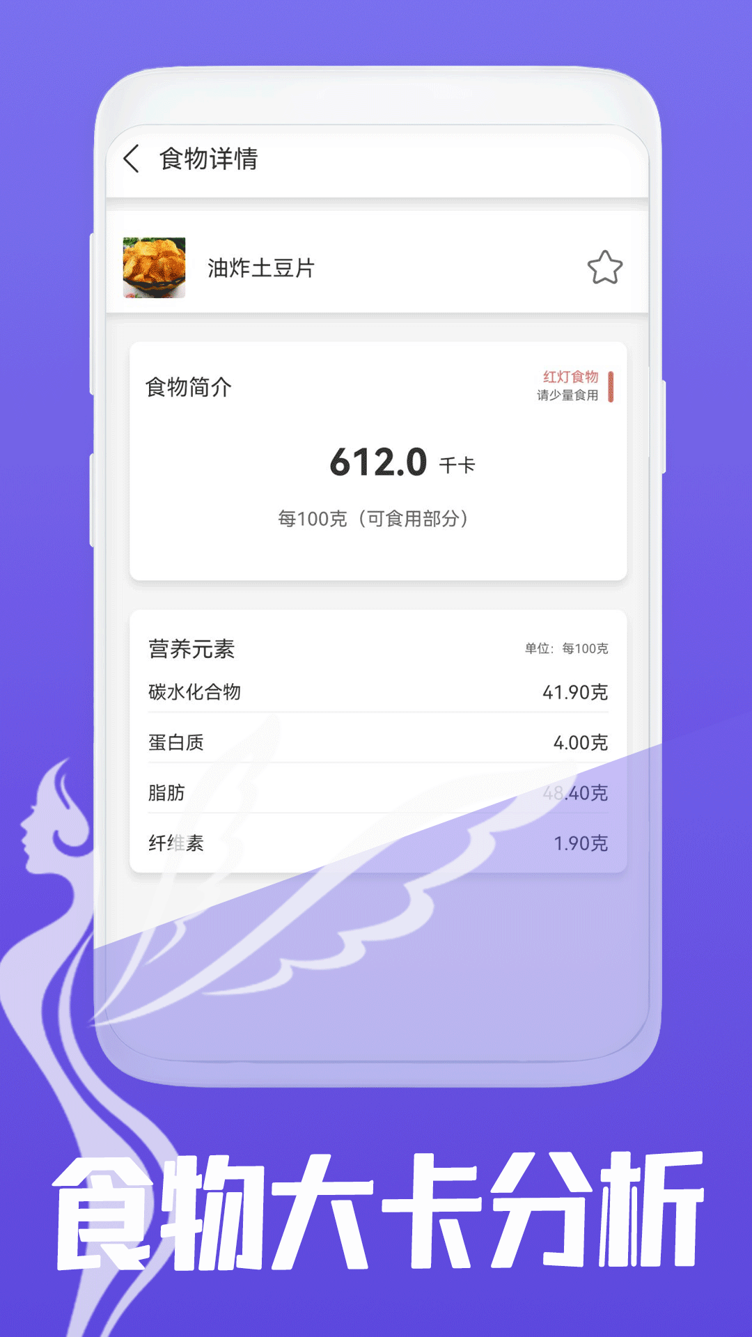 减脂日记  v2.0图1