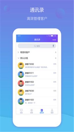 住朋聊  v1.2.1图3