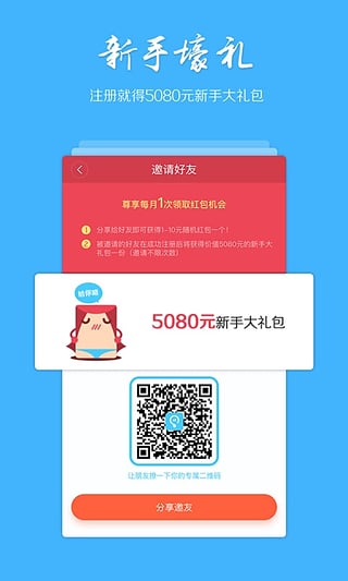 聪明投  v1.0.2图4