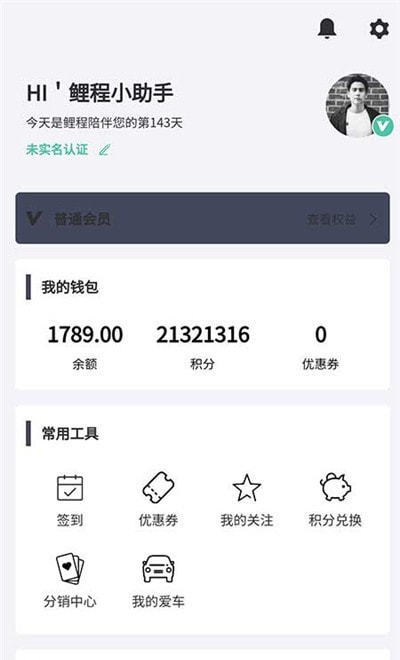 鲤程充电  v1.0.3图2