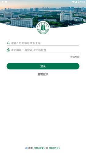 湖北大学  vHBDX_3.2.0图2