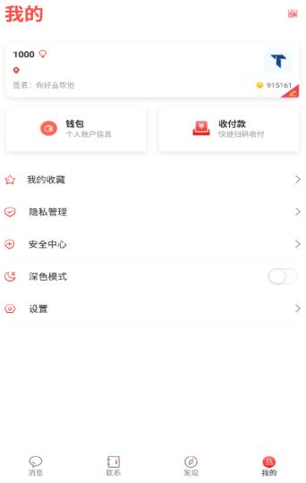 佑讯  v1.0.0图2