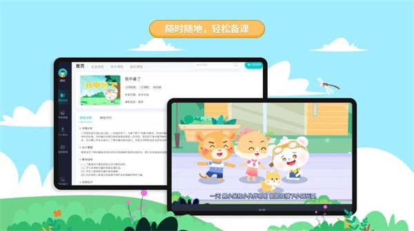 生学素质教育  v2.2.6图1