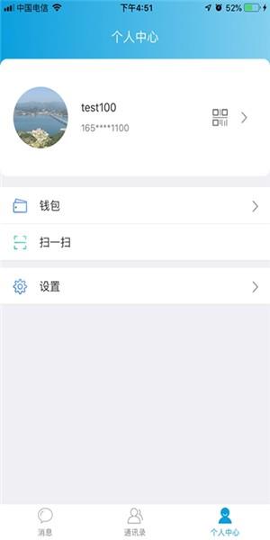 欢信  v1.0.0图1