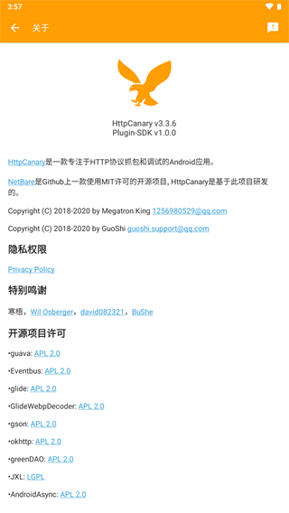 黄鸟抓包最新版下载  v3.3.6图4