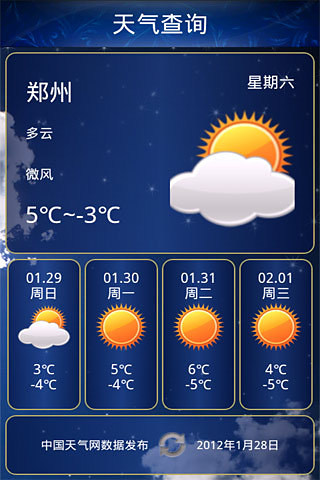 生活百事通  v3.8.6图3
