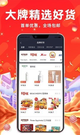 壹家购  v2.0.1图3